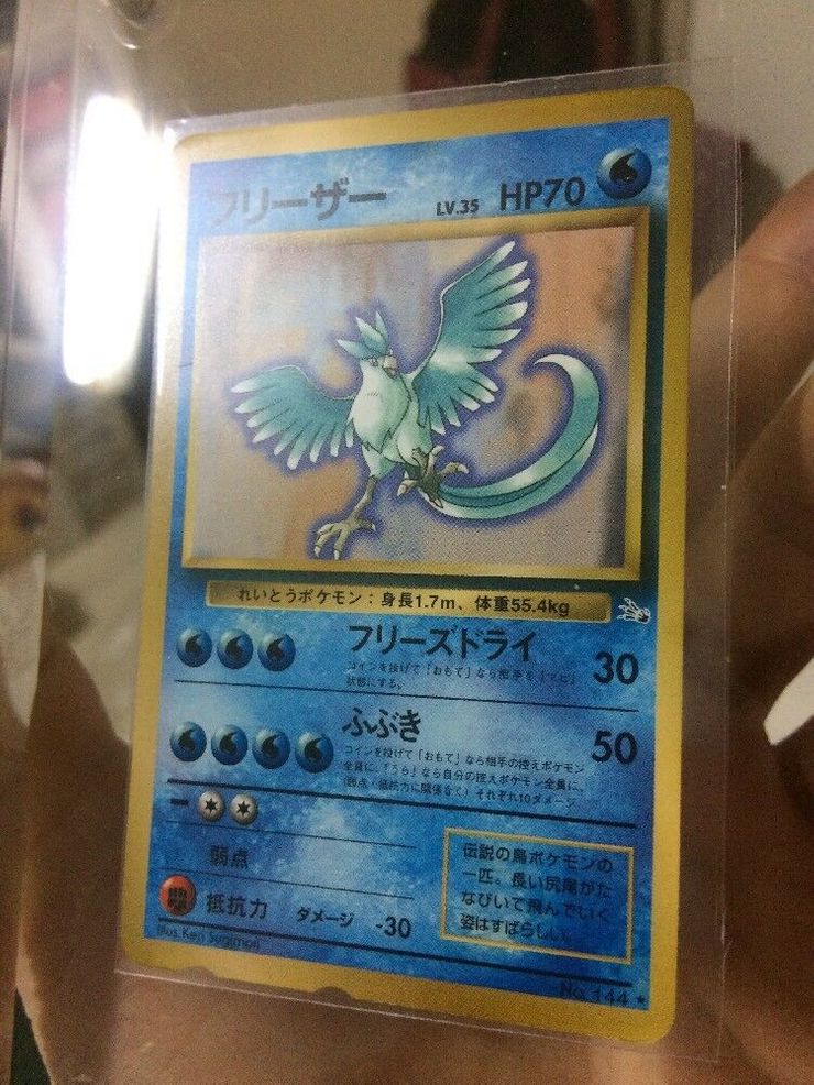 #9 Most expensive Pokémon card - Articuno – Tropical Mega Battle Card